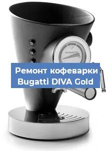 Замена ТЭНа на кофемашине Bugatti DIVA Gold в Ижевске